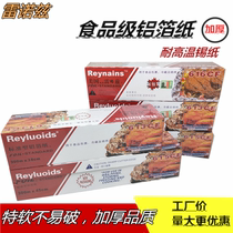 613 615 616CF Reynolds Tin Paper Thickened Aluminum Foil Paper Reeloz Fresh Barbecued Fin Calico Powder Tin Paper
