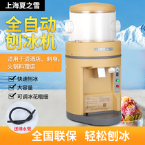 Shanghai summer snow TB-168 ice shaver commercial high power snowflake ice shaver ice crusher sand ice machine Electric