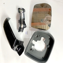 Suitable for Roewe RX8 rearview mirror reversing mirror turn signal reversing lens mirror shell frame original factory