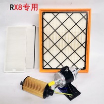 Suitable for Roewe RX8 air filter Air conditioner filter Oil filter air filter Gasoline filter Original car accessories