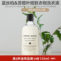 Australian Bondi wash natural silk silk fine clothes wash laundry liquid silk underwear to stain liquid