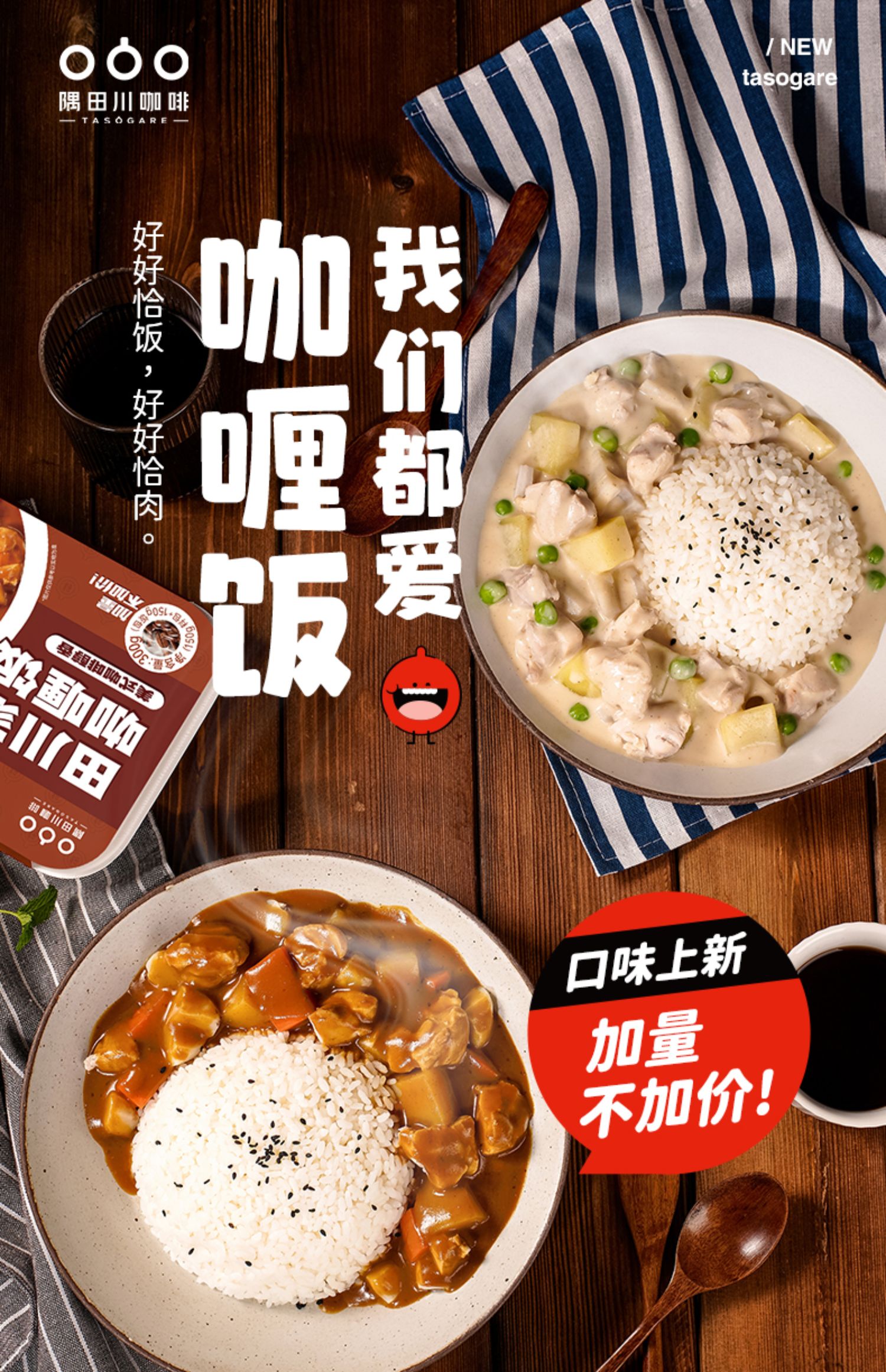 【超值3盒装】隅田川美式味即食米饭
