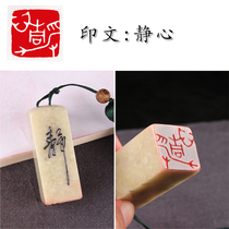 Finished product Leisure (meditation) Calligraphy and painting collection French painting quote head and tail Hand-made seal engraving Custom-made engraved chapter stone