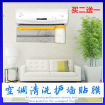 Air conditioning cleaning waterproof film home appliance cleaning professional tools wall sticker protective film quick fit Wall