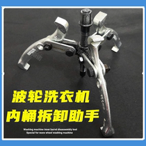 Three-claw horse bearing disassembly tool pulsator special triangle two-two grab small pull-out puller Mail