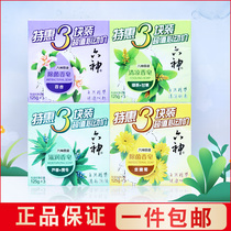 Six mycorrhizal bacteria cool nourishing soap 125g Three pieces Fitted Face Bathing Adults men and women Home Clothing Soap