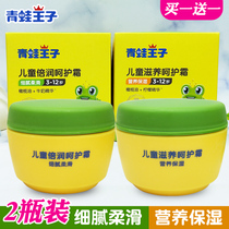 Frog Prince Childrens double nourishing care cream 50g * 2 bottles of nutritious moisturizing and moisturizing skin autumn and winter moisturizer