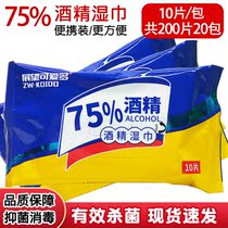 75 degrees Alcohol wet towels Sterilized Packets Portable 10 Sheet Packaging Student Germicidal Bacteriostatic Wet Tissue Carry-on