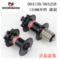 Jiuyu D041 D042SB Four Peilin mountain bike 4 Peilin disc brake hub 24-hole Giant special hub