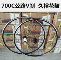 OCR700C Road wheel set Jiuyu 4 bearing V brake hub wheel set DH19 rim self-editing Giant wheel set