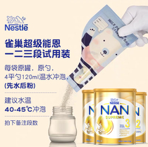 Nestlé Super Ennan moderately hydrolyzed milk powder anti-diarrhea allergy trial kit experience suit 1 pack