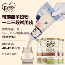 Australia Ke Ruikang karicare goat milk goat infant formula trial kit trial kit 1 pack