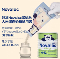 Australian version of Bayer Bayer Yile novalac rice protein anti-diarrhea hypoallergenic trial pack 1 pack