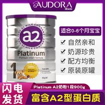 Australia a2 Platinum Edition Infant Formula Cattle Milk Powder One Section Two Section Three Segment Four Segment 1 Segment 2 Segment 3 Segment 4 Segment 900g