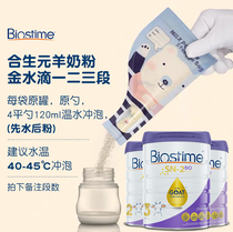 Biostime Heshengyuan gold drops Australian version of goat milk powder trial kit trial outfit experience one two three paragraph 1 pack