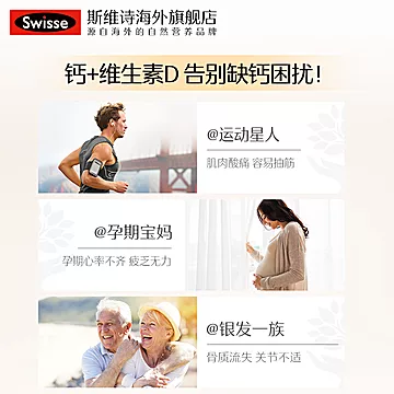 热巴同款Swisse斯维诗柠檬酸钙片娘娘钙[115元优惠券]-寻折猪