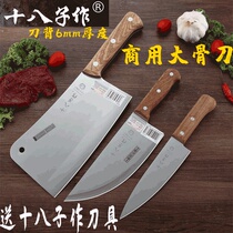 Eighteen sons made bone chopping knife stainless steel bone chopping knife Japanese knife bone kitchen knife household bone cutting knife thickening knife