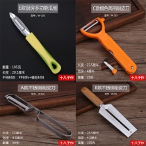 Shibzi for paring knife kitchen multifunctional planing Yangjiang eighty son knife Japanese stainless steel peeler slice