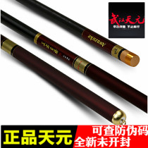 Wuhan Tianyuan w Zun 4 5 5 4 m fishing rod sales statistics vegetable procurement process