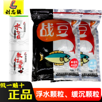 Liu Zhiqiang Zhan Bean Bean Floating Water Particles Bubble Ball Water Flying Sanda No. 1 2 Bait Bait Fishing