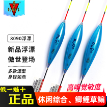 Yicun 8090 Floating and Floating Carp King 01-04 Fishing Floating Tail High Sensitive Crucian Floating Tail