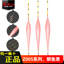 Wuhan Tianyuan Z005 Floating Nano Rouge Pink powder Qiawei Hands Clear Zen Mantail Floating date Nuclear Drifters Float Fishing Mark