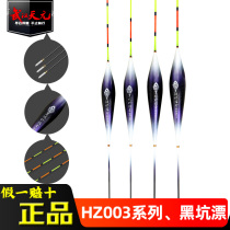 Wuhan Tianyuan HZ003 Floating Carbon Black Pit Terminator Flat Tail Floating Jujube Nuclear Drifting Fish Drifting Fishing No. 123 Fish Standard
