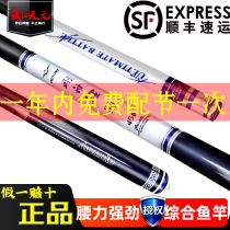 Wuhan Tianyuan Gangzhou carp 3 generations three generations of integrated fishing rod fishing rod hand Rod carbon ultra-light ultra-hard fishing crucian carp carp carp