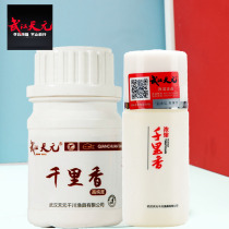 Wuhan Tianyuan Qianlianxiang liquid powder bottled Heikeng grab fish crucian carp carp small medicine wild fishing fishing bait