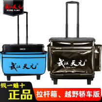 Wuhan Tianyuan off-road version car version trolley box fishing box fish bucket fish barrel fish protection bag fishing gear