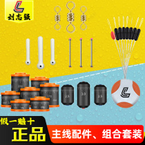 Liu Zhiqiang Space Bean Silicone Drifting Seat Lead Leather Seat Eight-character Ring Scale Lead Skin Anti-winding Bean Main Line Accessories Fishing Gear