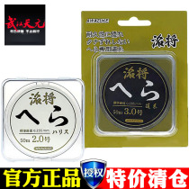 Wuhan Tianyuan Ming line will be will taidiao main nylon strands 50 meters imported from Japan fishing line