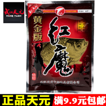 Wuhan Tianyuan gold version of Red Devil bait bait black pit wild fishing fishing fishy bait shrimp powder Crucian carp carp food
