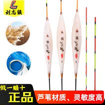Liu Zhiqiang Reed floating fish floating high sensitive set full set of strong craftsmen L floating thick tail big object wild fishing Black Pit