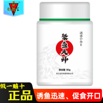 Yicun Ju master small medicine polyfish fish fish bait wild fishing bait wild fishing black pit eating crucian carp carp nest bait formula