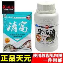 Wuhan Tianyuan Qingwo rice bait White crucian carp bait Fish bait Competitive black pit crucian carp nemesis bait Small crucian carp crucian carp crucian carp crucian carp crucian carp crucian carp crucian carp
