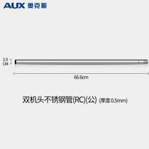 Aux dryer dryer Air dryer Dryer accessories R7A stainless steel tube double head special section