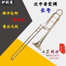 Trombone tenor trombone tone-changing trombone midrange trombone pull tube