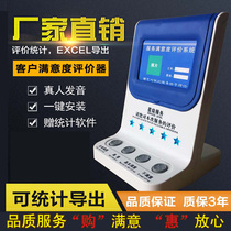 USB evaluator Satisfaction service evaluator Evaluator 4 3 inch LCD evaluator Evaluator evaluator