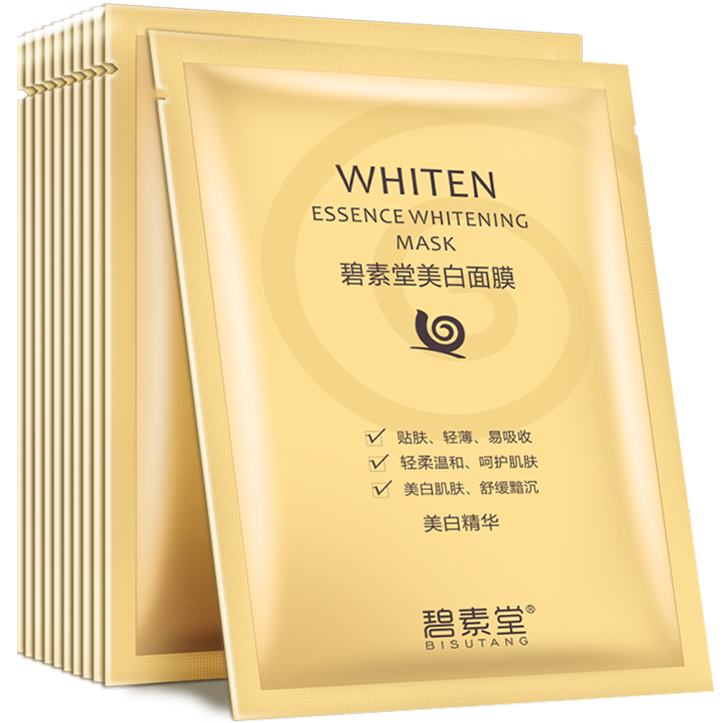 【碧素堂】蜗牛美白面膜35片
