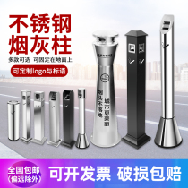 Ash column stainless steel cigarette butts trash bin hotel lobby vertical household outdoor smoking area extinguish ash barrel cigarette butt column