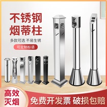 Stainless steel ash column trash can Hotel lobby vertical outdoor cigarette butt column cigarette butts smoking area ash bucket