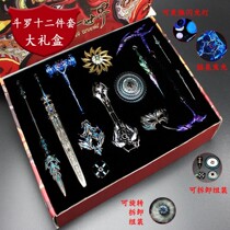 Fighting Luo Continental Tang Tribulator Full set of Tang door darkware toy soldiers Wu model Hao Tianhammer blue silver barking gun new