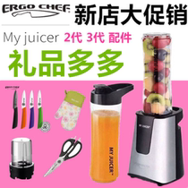 Ergo CHEF MJ301A my juicer S 2nd generation juicer juicer accessories accompanying cup knife cover head