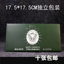 Large silver accessories Jewelry maintenance Deerskin velvet silver cloth Efficient silver cloth 17 5*17 5 does not lose hair