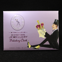 British Taitong original second generation fine jewelry maintenance cloth Jewelry polishing cloth multi-function wiping cloth