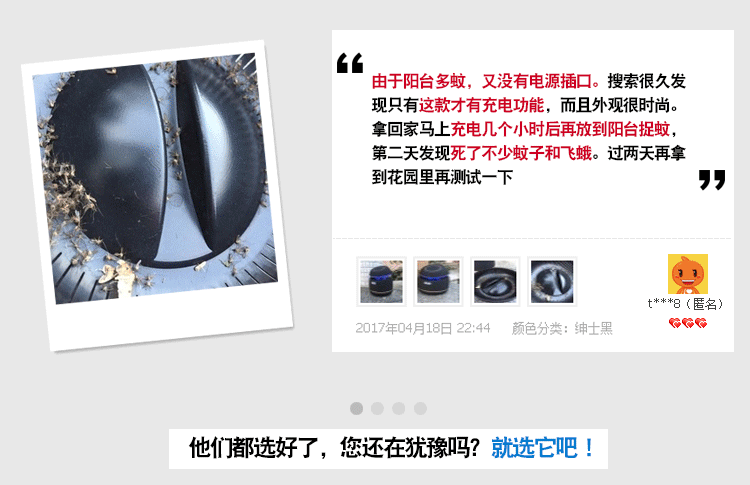 格盈充电室内灭蚊灯家用无辐射光触媒静音电子捕灭蚊器驱蚊吸蚊灯