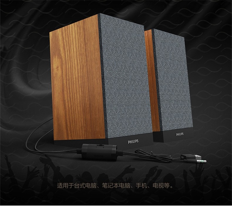 philips/飞利浦spa36笔记本电脑音箱低音炮usb桌面木台式家用音响_有5