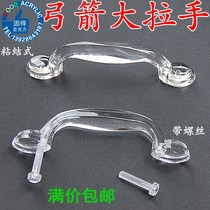 Transparent acrylic handle furniture bow and arrow long handle door handle drawer handle crystal handle push and pull armrest
