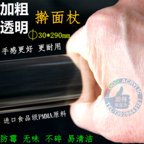 Soft pottery clay special non-slime pressure Rod food grade rolling pin imported acrylic pmmam quality